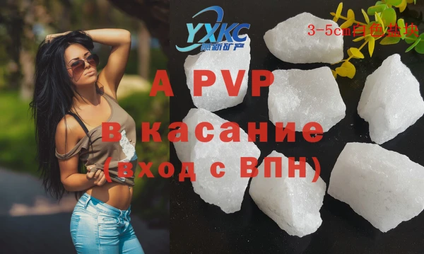ALPHA-PVP Бронницы