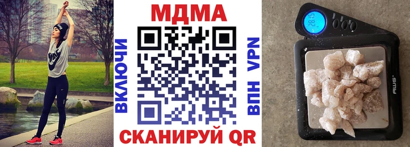 МДМА VHQ  купить наркотики сайты  kraken ССЫЛКА  Оренбург 