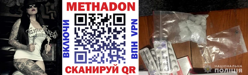 МЕТАДОН methadone  Оренбург 